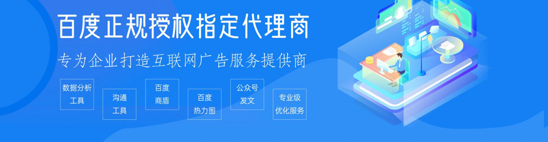 龙崎百度推广运营