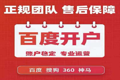 百度推广托管服务——企业广告投放的得力助手